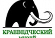 Выставки краеведческого музея